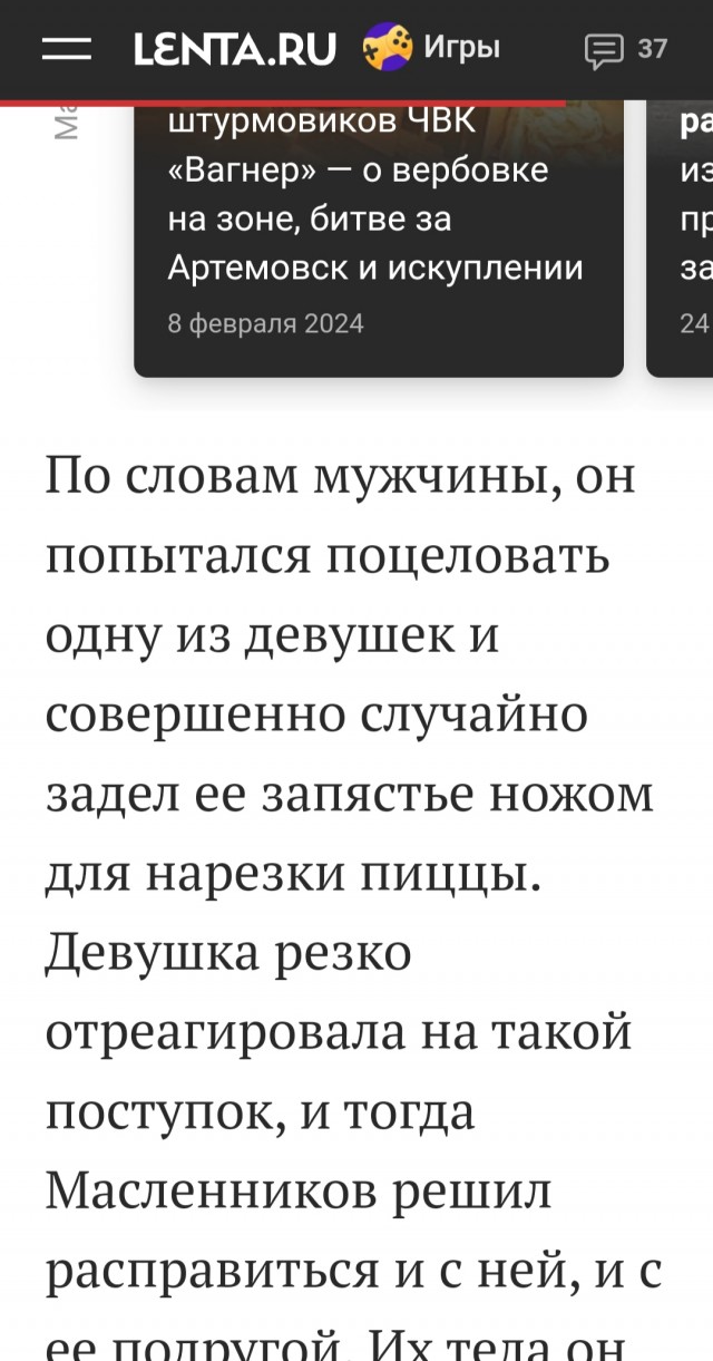 В зоне СВО встретились маньяк-расчленитель и каннибал