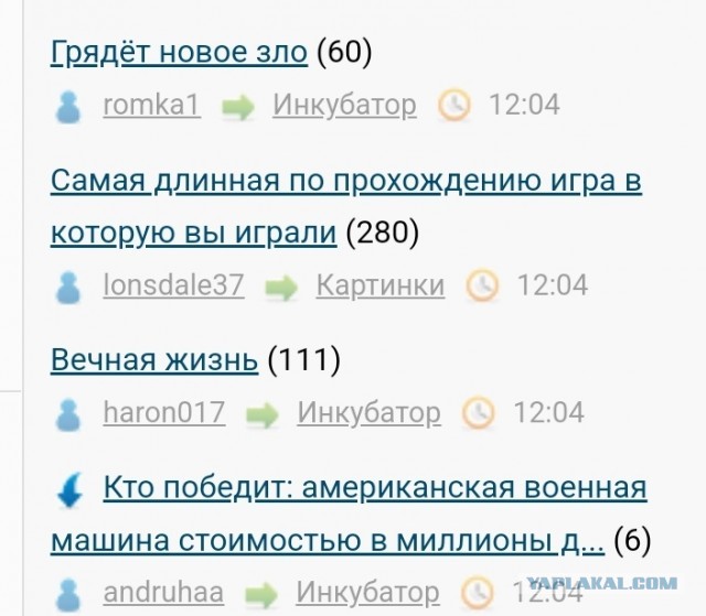 Самая длинная по прохождению игра в которую вы играли