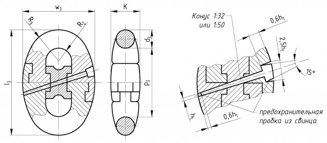 Съемный соединитель цепи.