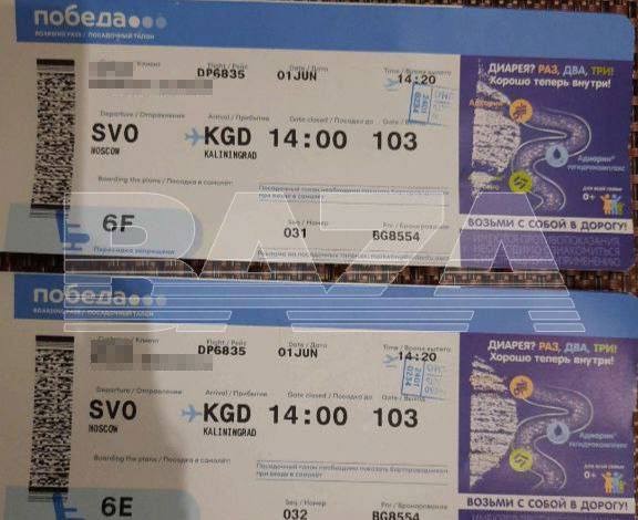 Авиакомпания «Победа» аннулировала пассажирке билеты на самолет в Калининград за то, что она якобы не явилась на рейс