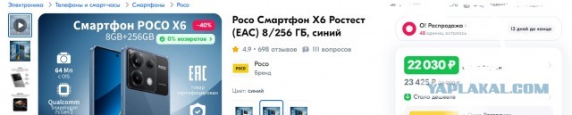 Подлецы в Алиэкспресс-Россия
