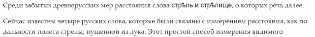 Старые русские меры длины в картинках и современных единицах измерения