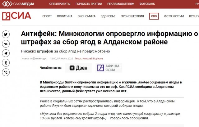 Сходил блть за ягодой