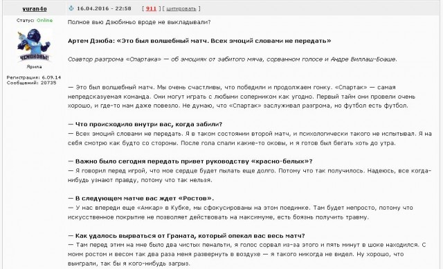 РПЛ без прикрас и модераций 4