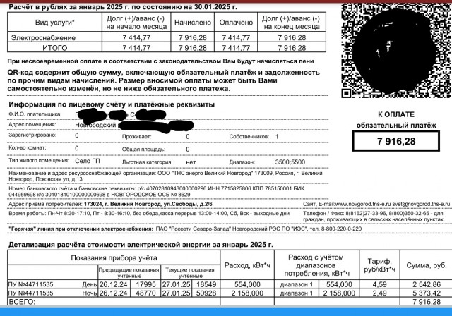 Стоимость электричества в частных домах подскочила в 2,5–3 раза