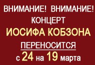 Кабзон не одобряет