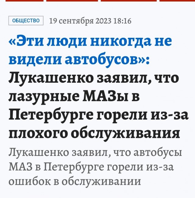 МАЗ создал полностью импортозамещённый в рамках союза России и Беларуси электробус
