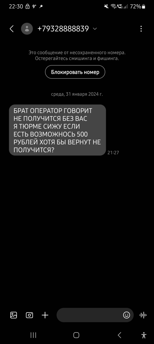 Кто-то пополняет мой баланс телефона