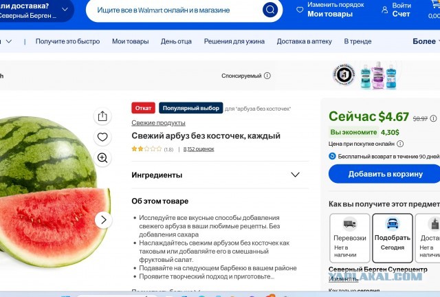Цены на продукты на Аляске