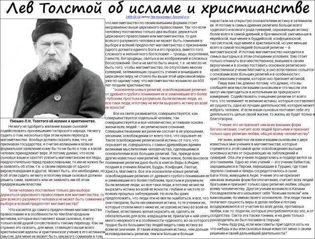 В РПЦ призвали наказывать за праздник Ивана Купалы