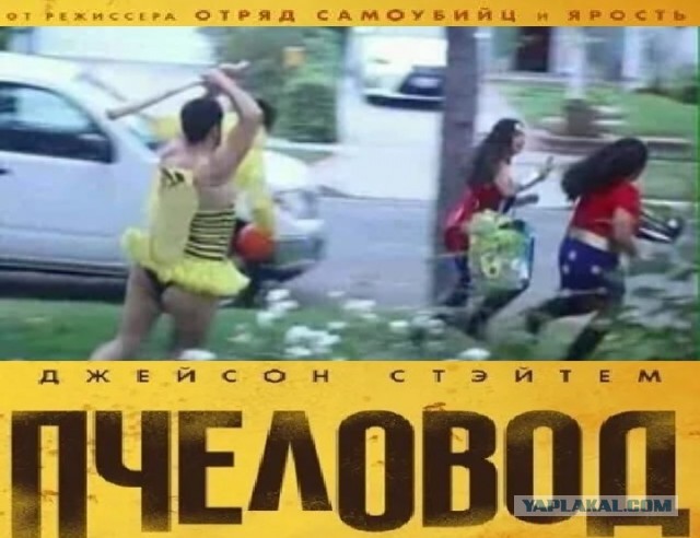 Надо бы занести