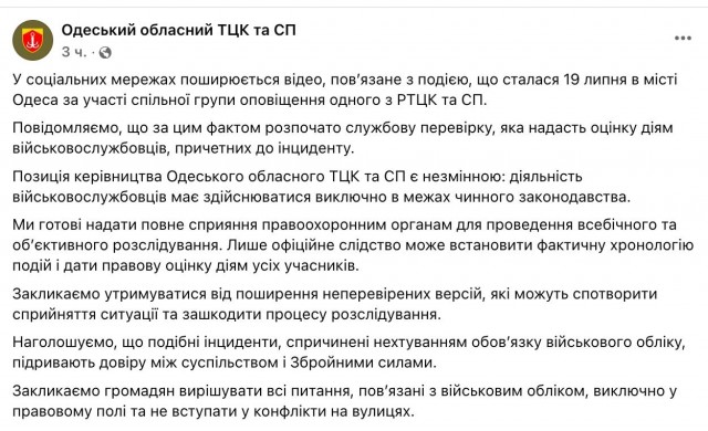 Гонка за "добровольцами" перешла в поля
