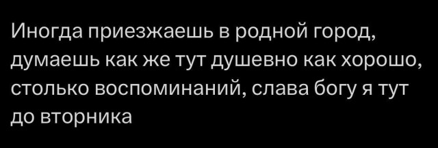 Родной город