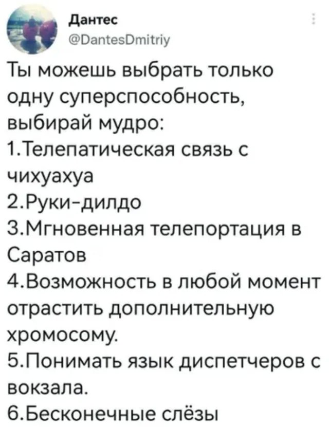 Выбирай мудро