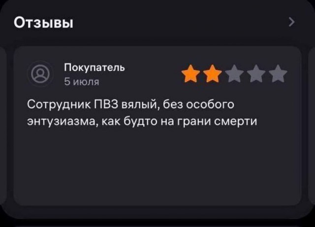 Небаянистая деградация 4