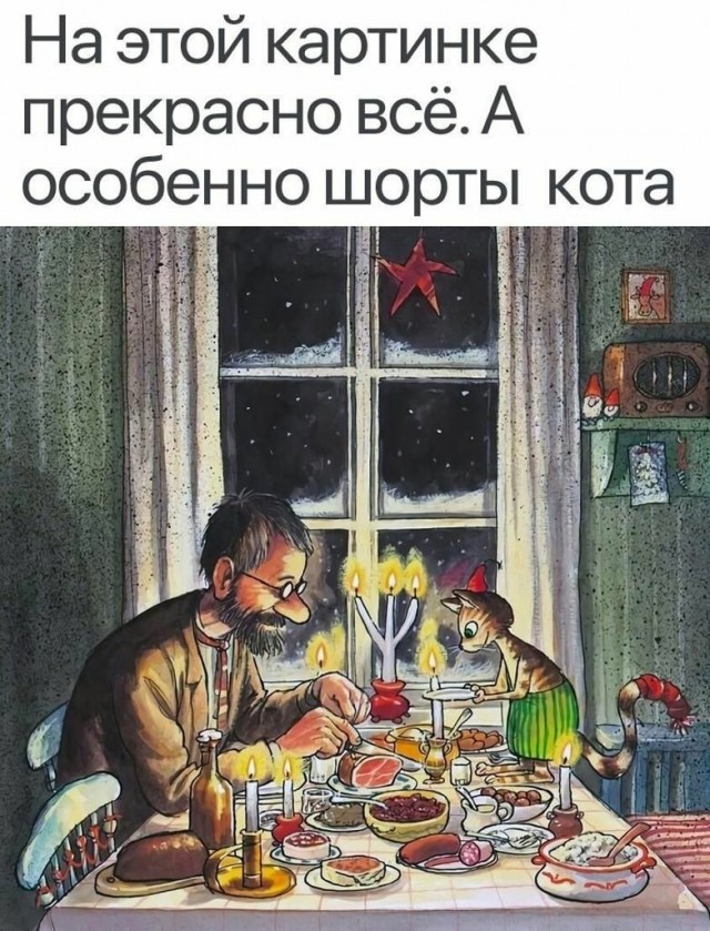 Куча мала 11