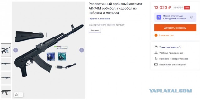 Мальчик 42 годика хочет такую игрушку