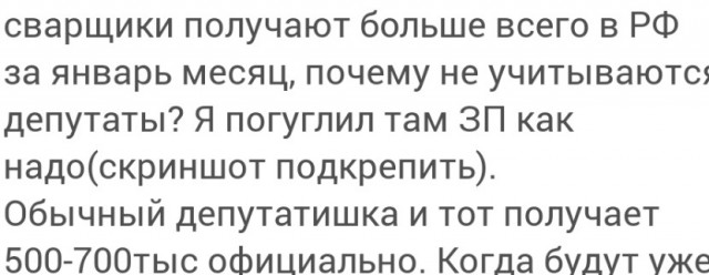 Самая высокая зарплата?