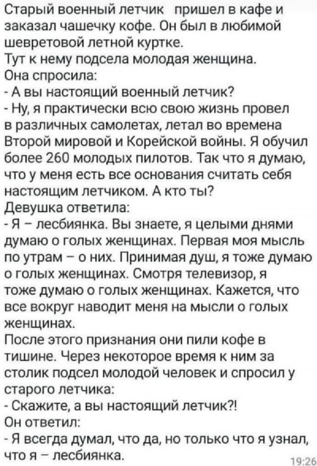 Так себе картинки 24.02.26