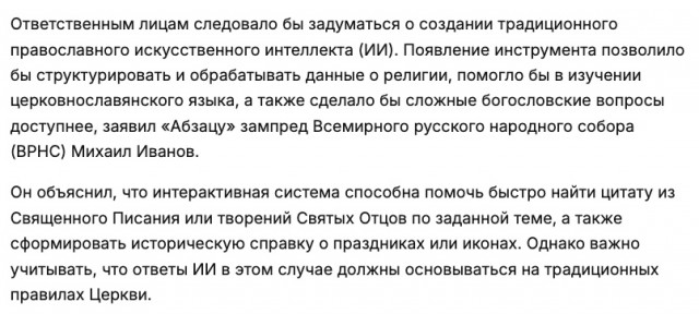 ChatGPT, Claude, Gemini и другие западные нейросети могут запретить