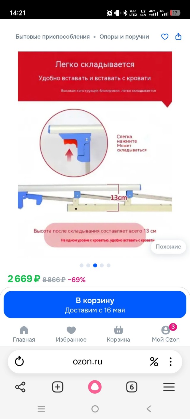 Помогите найти пластиковую деталь
