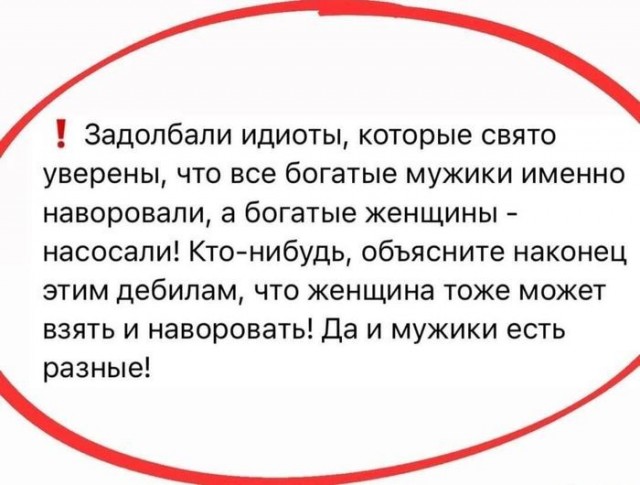 Борись с гендерной дискриминацией, усернейм!