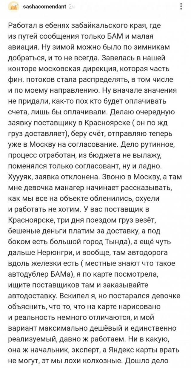 Бывает же - вменяемое руководство!