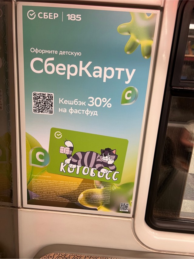 Сберспасибо за ожирение