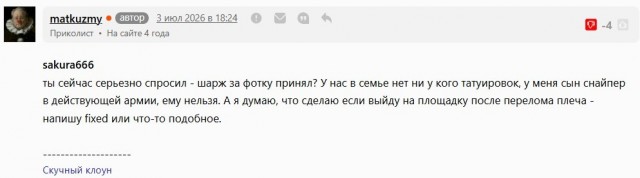 Про татуировки