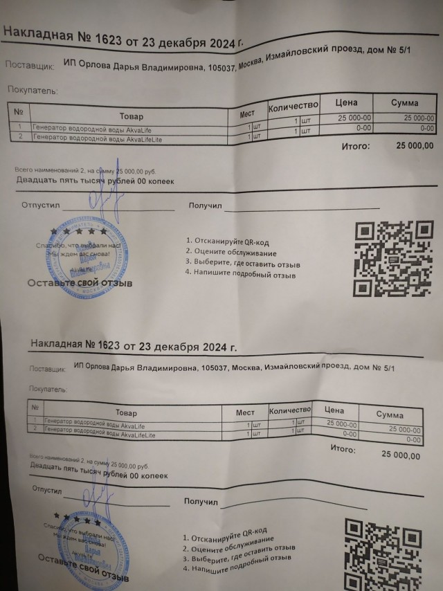 Помогите понять, прибор эффективный или где?