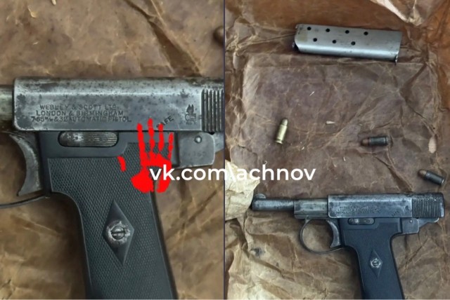 Нашёл пистолет
