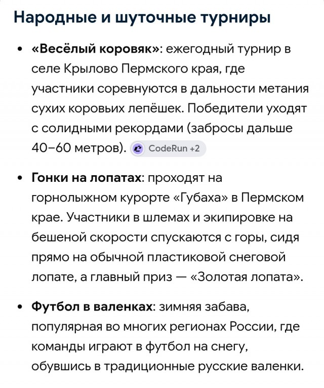 Курлык - курлык.