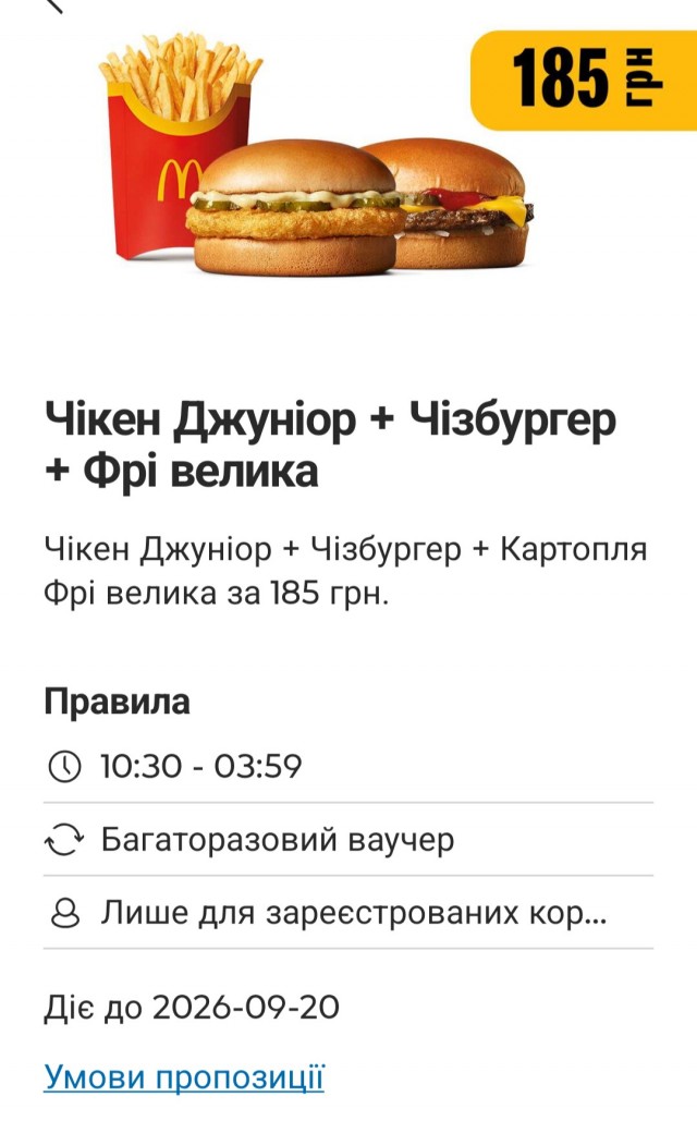 В ресторанах McDonald’s* на Украине начали пропадать отдельные позиции