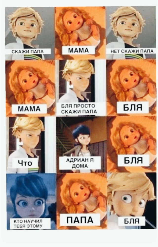Первое слово