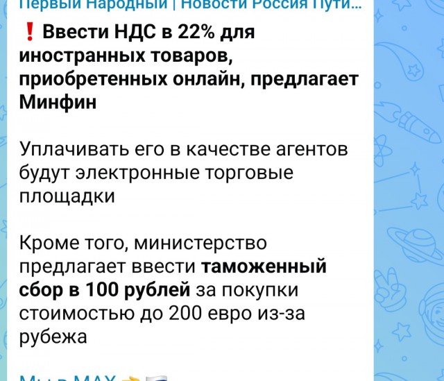 *БАЯН*Шел 4й рабочий день после выборов