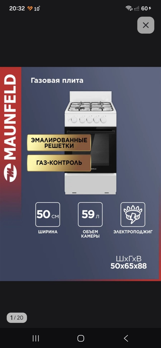 "Удачно" пустил газовщиков