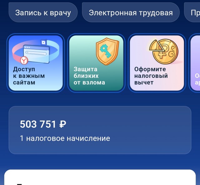 Кого на сколько налоговая "обрадовала"?