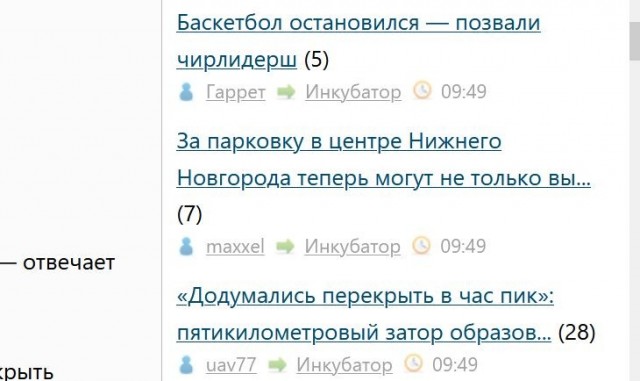 За парковку в центре Нижнего Новгорода теперь могут не только выписать штраф, но и изуродовать машину