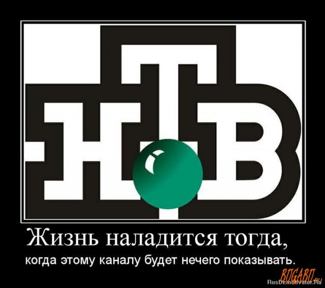 Ведьма на НТВ