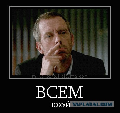Все правильно сказал!