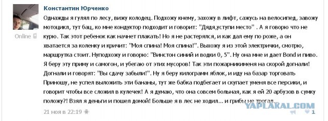 Настоящей спицназ!