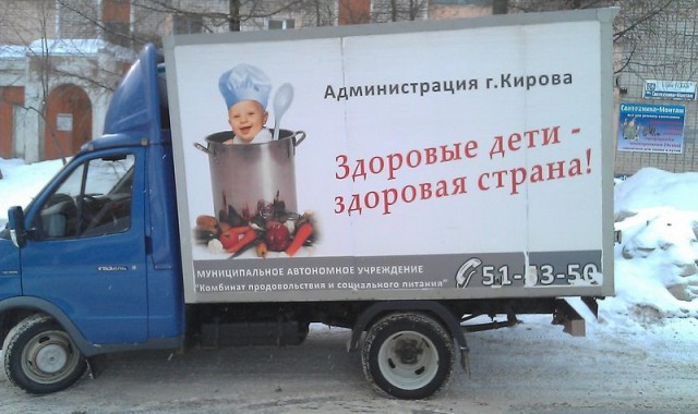Шизоидная реклама made in Russia