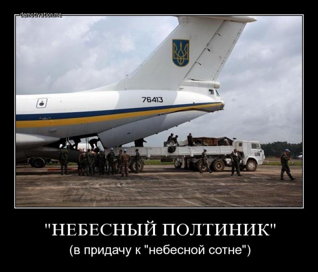 Небесный полтинник