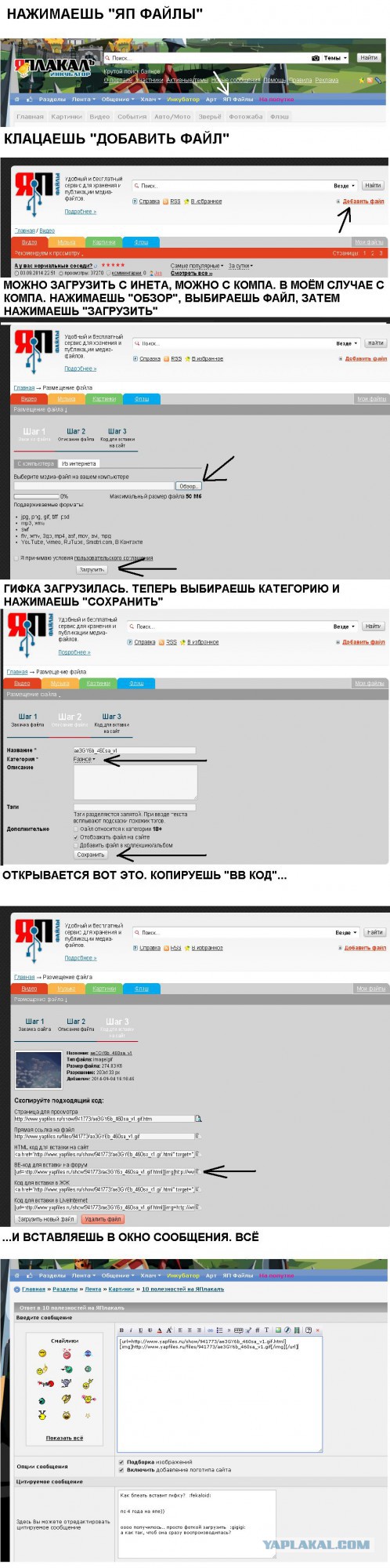 10 полезностей на ЯПлакалъ