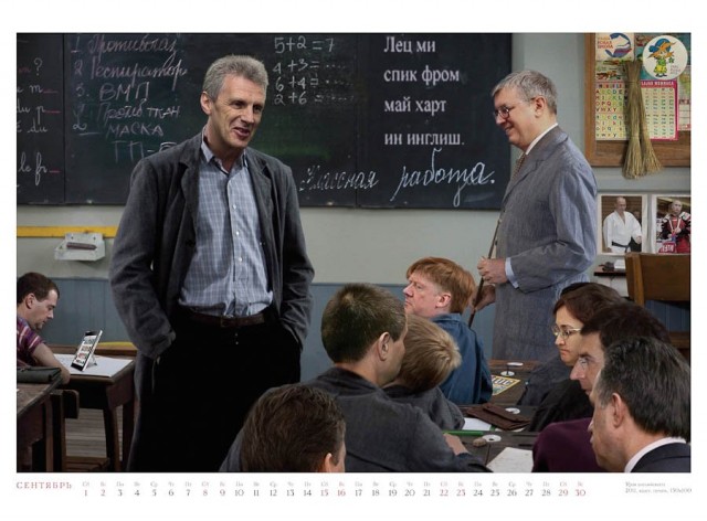 Календарь "Галеры 2012"