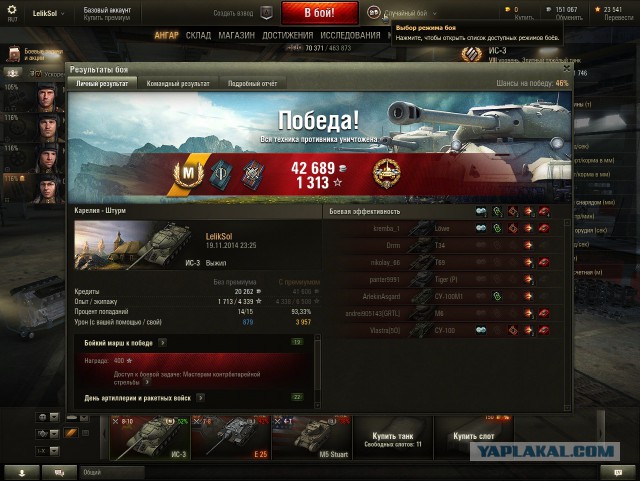 Wargaming 16