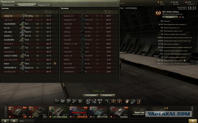 Wargaming 17