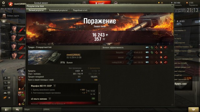 Wargaming 17