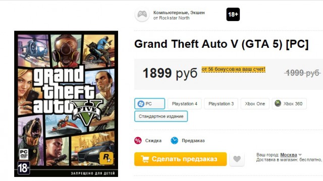 GTA 5, новый симулятор гопника