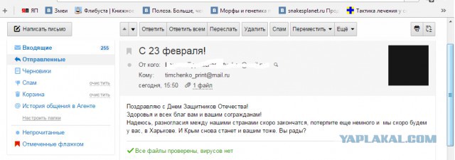 Поздравим?